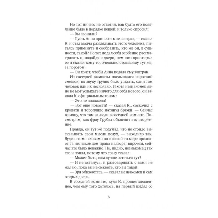  Всемирная классика Кафка Ф. Процесс. Классика ХХ купить,NaN