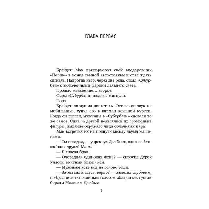Сентиментальный роман Кей Адамс Л. Bromance. Все секреты книжного клуба  купить,NaN