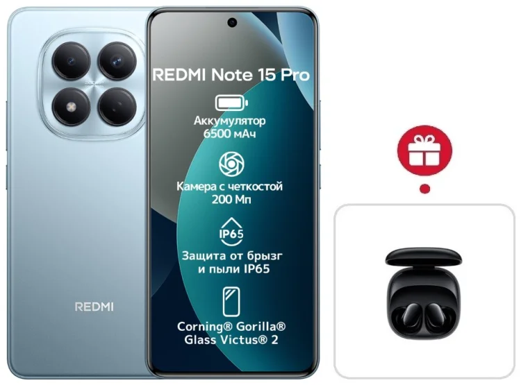 Смартфон Xiaomi Redmi Note 15 Pro 4G NFC 8/256GB голубой + подарок купить,NaN
