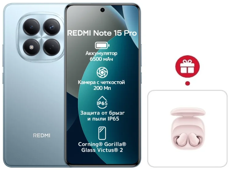Смартфон Xiaomi Redmi Note 15 Pro 4G NFC 8/256GB голубой + подарок купить,NaN