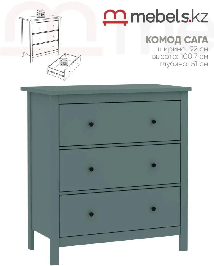 Комод Mebels.kz Сага, 92x51x100.7 см, бирюзовый купить,NaN