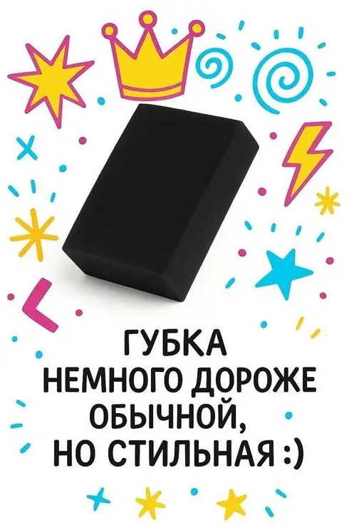 Губка для посуды Mebels.kz Black Princess 1 шт, поролон купить,NaN