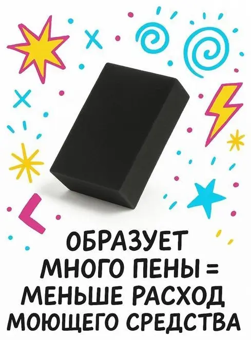 Губка для посуды Mebels.kz Black Princess 1 шт, поролон купить,NaN