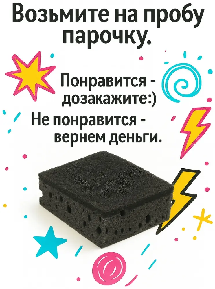 Губка для посуды Mebels.kz Black Princess 1 шт, поролон купить,NaN
