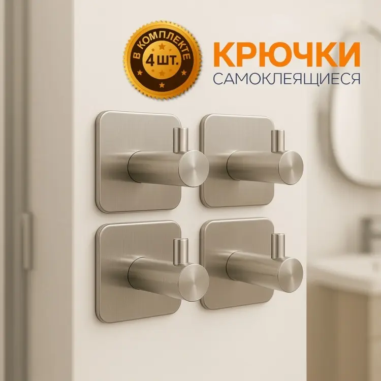 Mebels.kz набор крючков Серый 4 шт, нержавеющая сталь купить,NaN