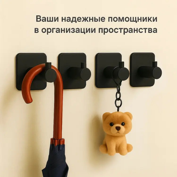 Mebels.kz набор крючков Сolor: black 4 шт, нержавеющая сталь купить,NaN