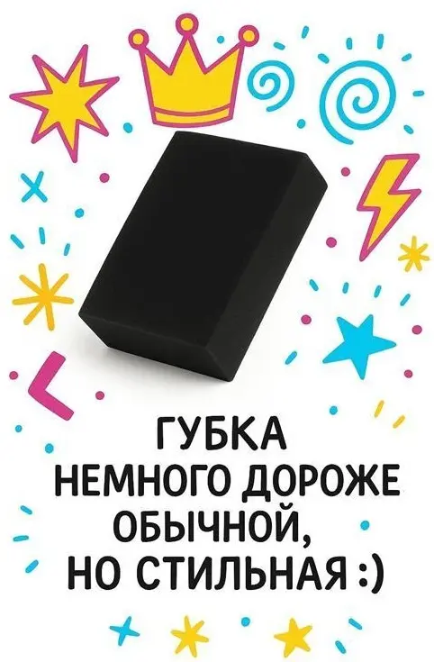 Губка для посуды Mebels.kz Черная принцесса 00-00058834 5 шт, поролон купить,NaN