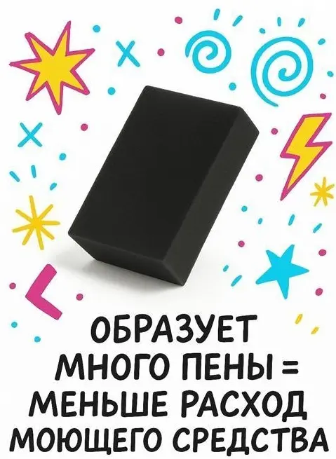 Губка для посуды Mebels.kz Черная принцесса 00-00058834 5 шт, поролон купить,NaN