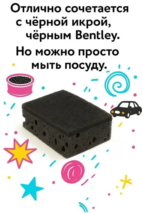 Губка для посуды Mebels.kz Черная принцесса 00-00058834 5 шт, поролон купить,NaN