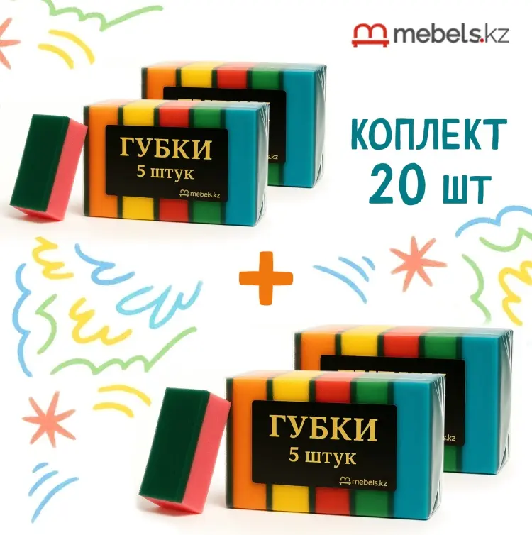 Губка для посуды Mebels.kz - как - губка 20 шт, поролон купить,NaN