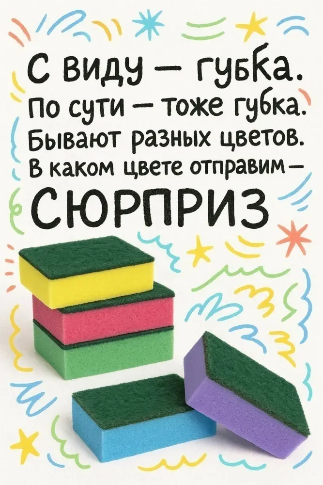 Губка для посуды Mebels.kz - как - губка 20 шт, поролон купить,NaN
