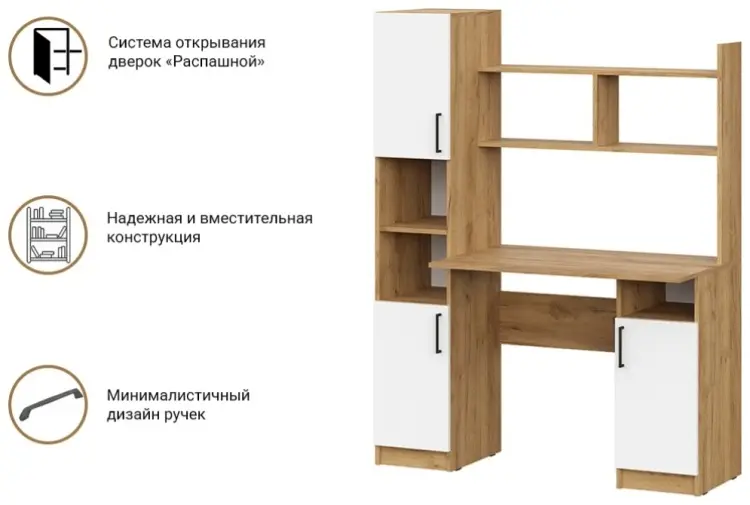 Стол компьютерный с надстройкой SV Лайм, 123х57x160 см, белый, светло-коричневый купить,NaN