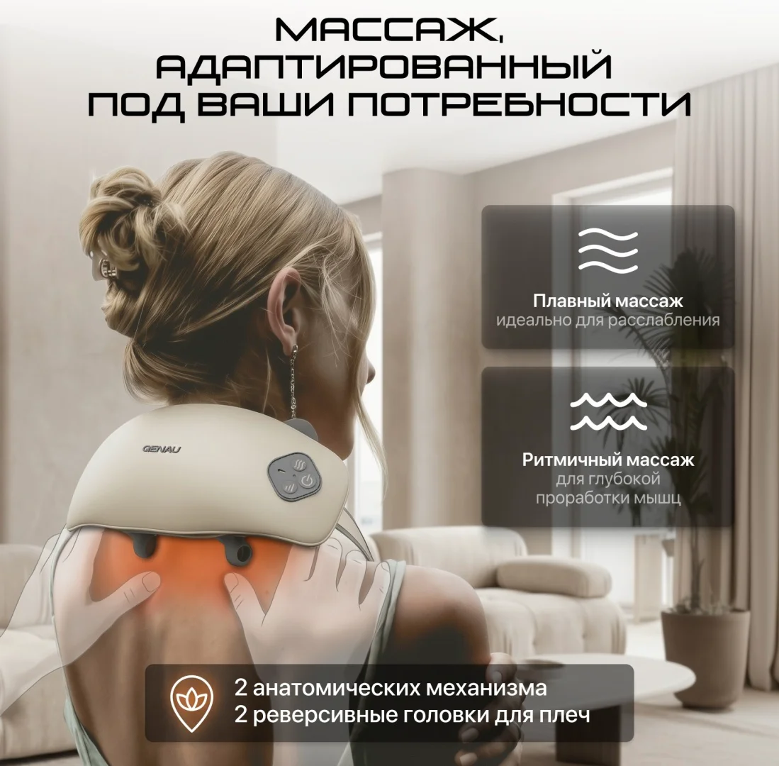Массажер для шеи и плеч Genau Charmer серый