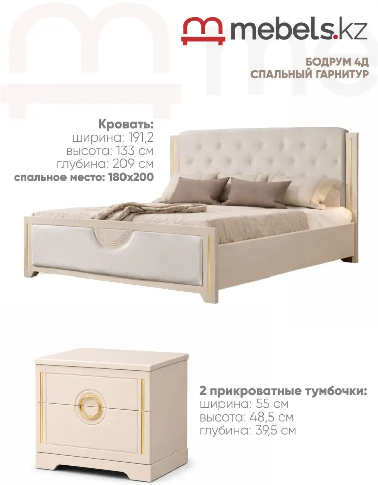 Гарнитур Mebels.kz 4Д Капучино, предметов в наборе 6 шт купить,NaN