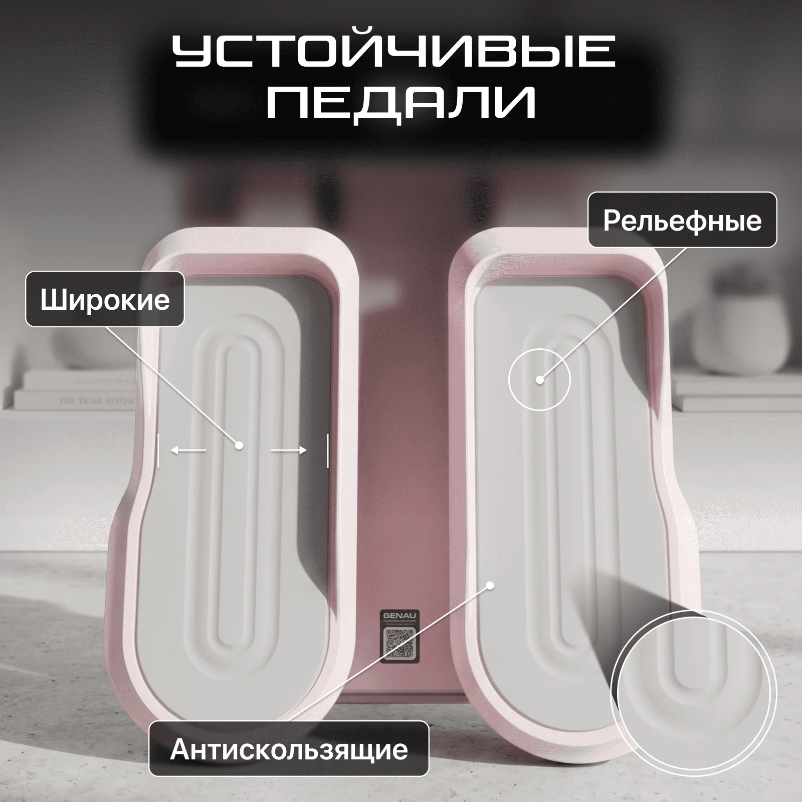 Степпер Genau S1 Deluxe Sakura розовый купить,52590