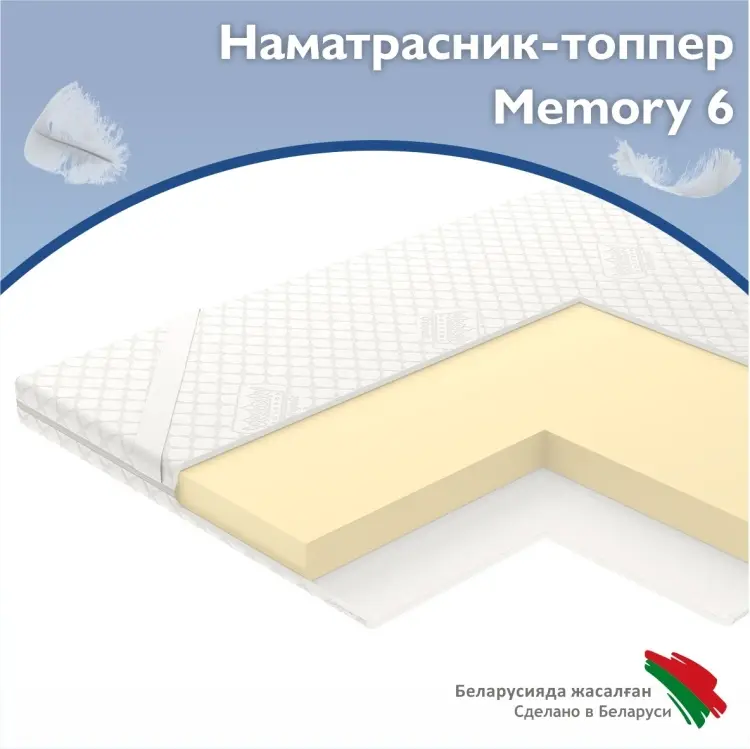 Vegas Топпер-наматрасник Memory 6 120х200, съёмный чехол купить,NaN