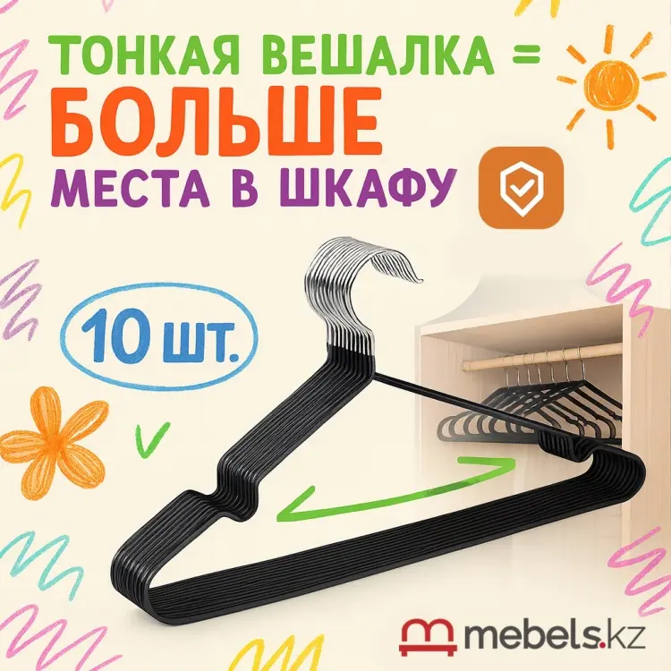 Вешалка Mebels.kz Вешалки металлические, антискользящие черный 10 шт купить,NaN