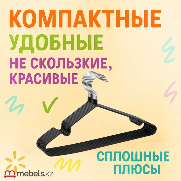 Вешалка Mebels.kz Вешалки металлические, антискользящие черный 10 шт купить,NaN