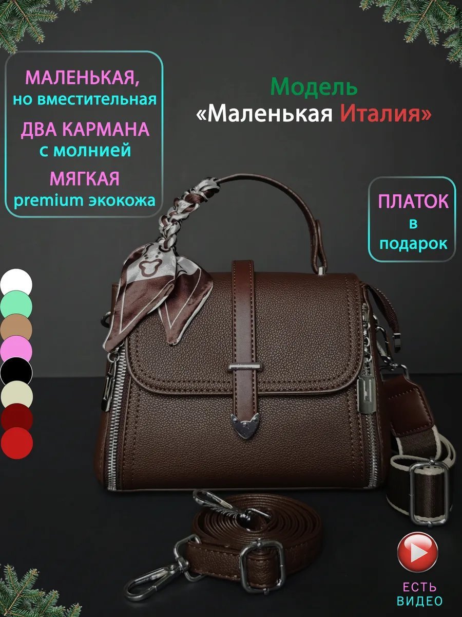 Сумка кросс-боди IS SHOP экокожа коричневый купить,NaN