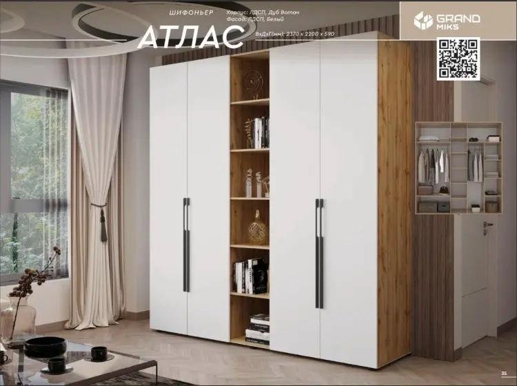 Шкаф-купе Grand mebel Атлас дуб вотан, 220x238х59 см, белый, коричневый купить,NaN