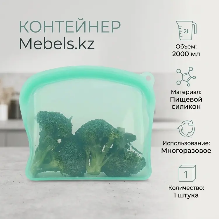 Mebels.kz контейнер 00-00058829 1 шт, силикон купить,NaN