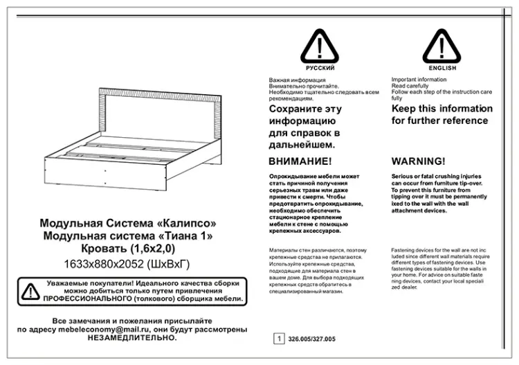 Кровать СВ Мебель Калипсо двуспальная, 160x200 см (без матраса, без подъёмного механизма) бежевый - ForteMarket Кровать СВ Мебель Калипсо двуспальная, 160x200 см (без матраса, без подъёмного механизма) бежевый купить,NaN