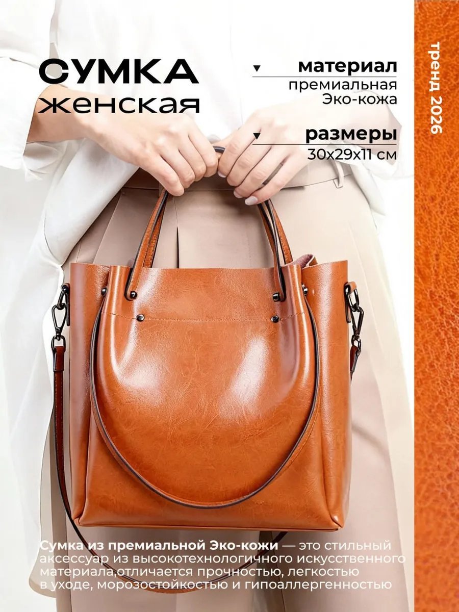 Мини-сумка экокожа коричневый купить,NaN