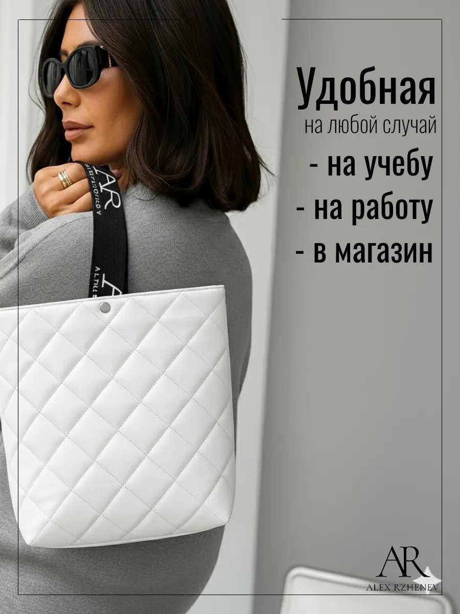 Сумка шоппер ALEX RZHENEV экокожа белый купить,NaN