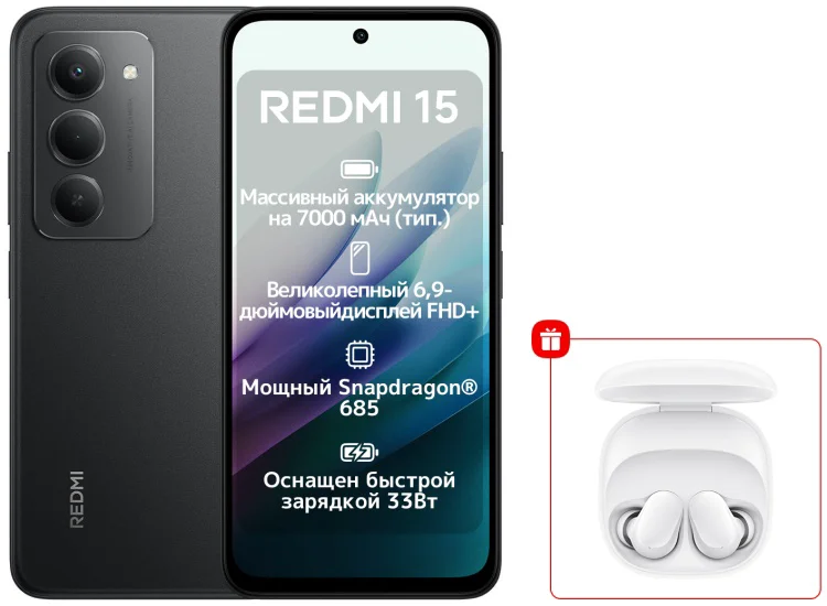 Смартфон Redmi 15 8 ГБ/256 ГБ черный + подарок купить,NaN