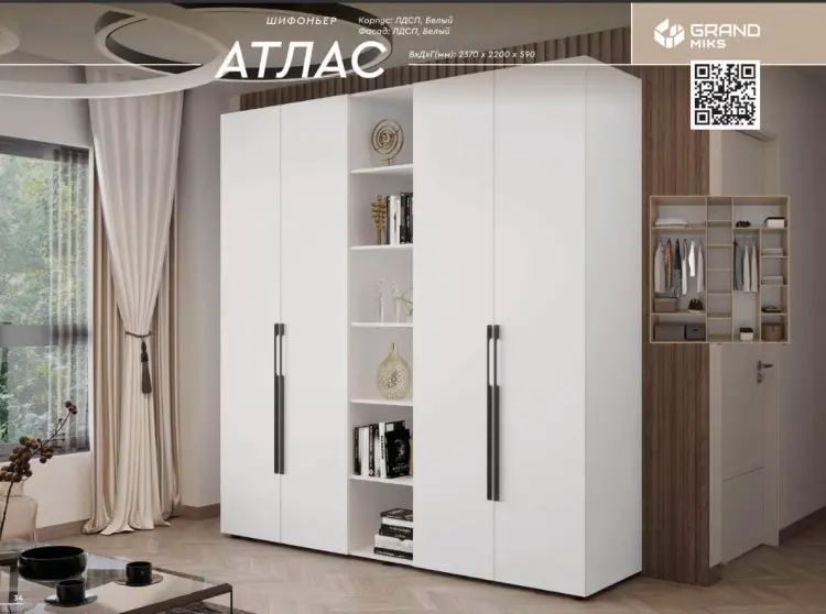 Распашной шкаф Grand mebel Атлас белый, 220x238х59 см, белый купить,NaN