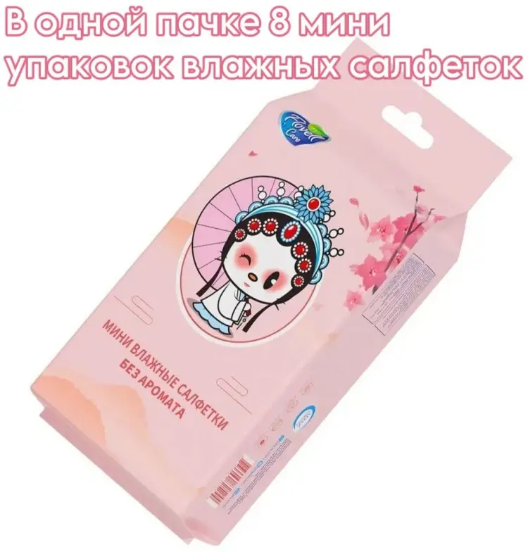 Влажные салфетки Flovell Care Мини 8шт купить,NaN
