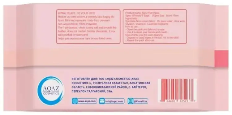 Влажные салфетки Flovell Care Мини 8шт купить,NaN