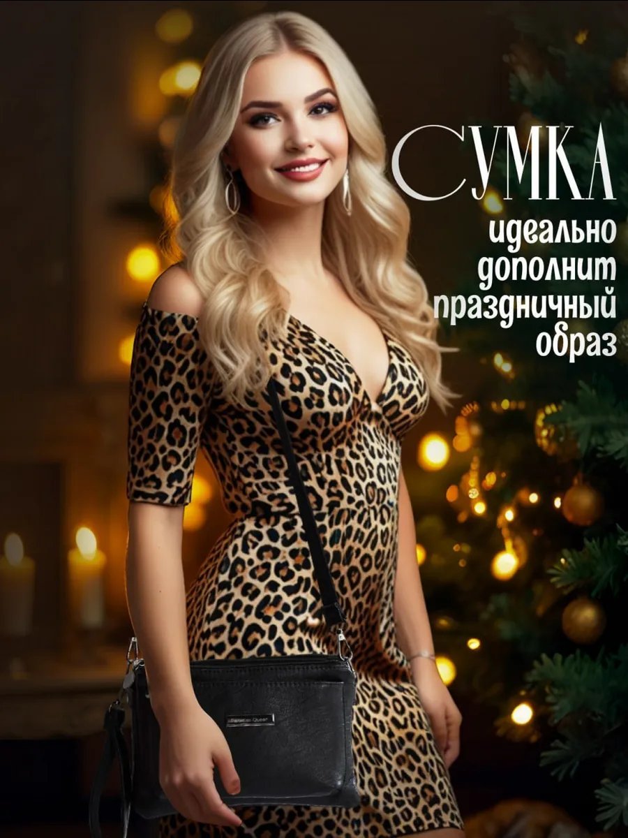 Сумка кросс-боди Paradise Queen экокожа черный