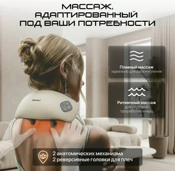 Массажер для шеи и плеч Genau Charmer серый