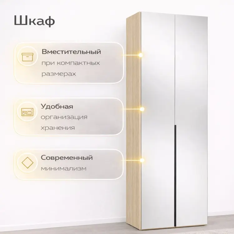Распашной шкаф Шатура Next, 88.6x249х61 см, бежевый купить,NaN