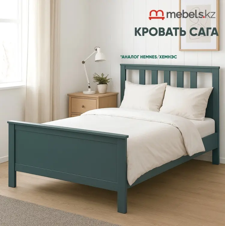 Кровать Mebels.kz Сага двуспальная, 160x200 см (без матраса, без подъёмного механизма) бирюзовый купить,NaN
