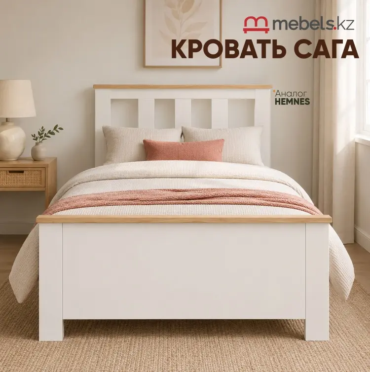 Кровать Mebels.kz Сага 00060619 односпальная, 90x200 см (без матраса, без подъёмного механизма) белый, бежевый купить,NaN