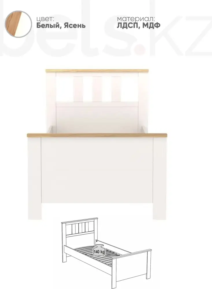 Кровать Mebels.kz Сага 00060619 односпальная, 90x200 см (без матраса, без подъёмного механизма) белый, бежевый купить,NaN