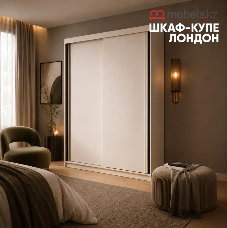 Шкаф-купе Mebels.kz Лондон, 160x220х63 см, черный, белый купить,NaN