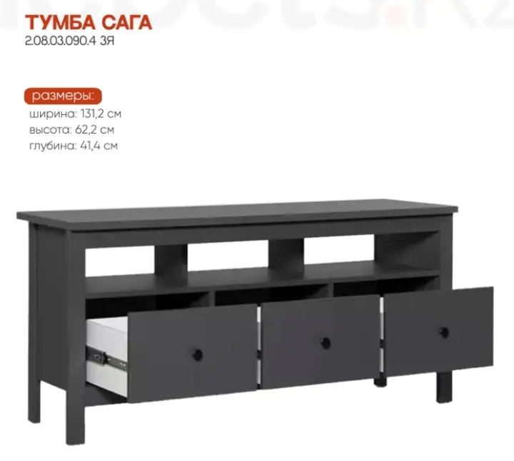 ТВ-тумба напольная Mebels.kz 2.08.03.090.4 3Я, 131.2x62.2x41.4 см, серый - ForteMarket ТВ-тумба напольная Mebels.kz 2.08.03.090.4 3Я, 131.2x62.2x41.4 см, серый купить,NaN