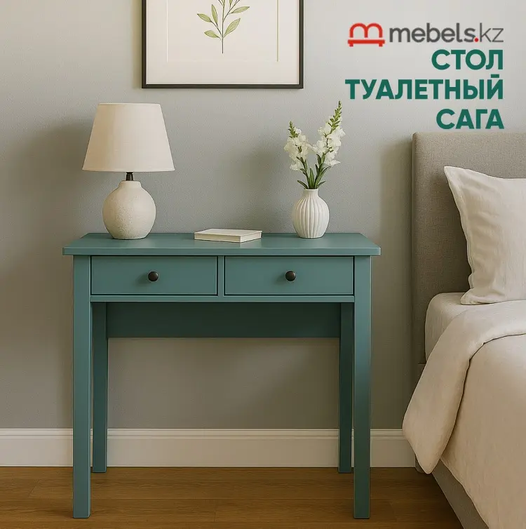 Туалетный столик Mebels.kz Сага 45x93x77.7 см, ЛДСП, МДФ купить,NaN