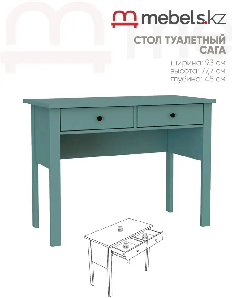 Туалетный столик Mebels.kz Сага 45x93x77.7 см, ЛДСП, МДФ купить,NaN