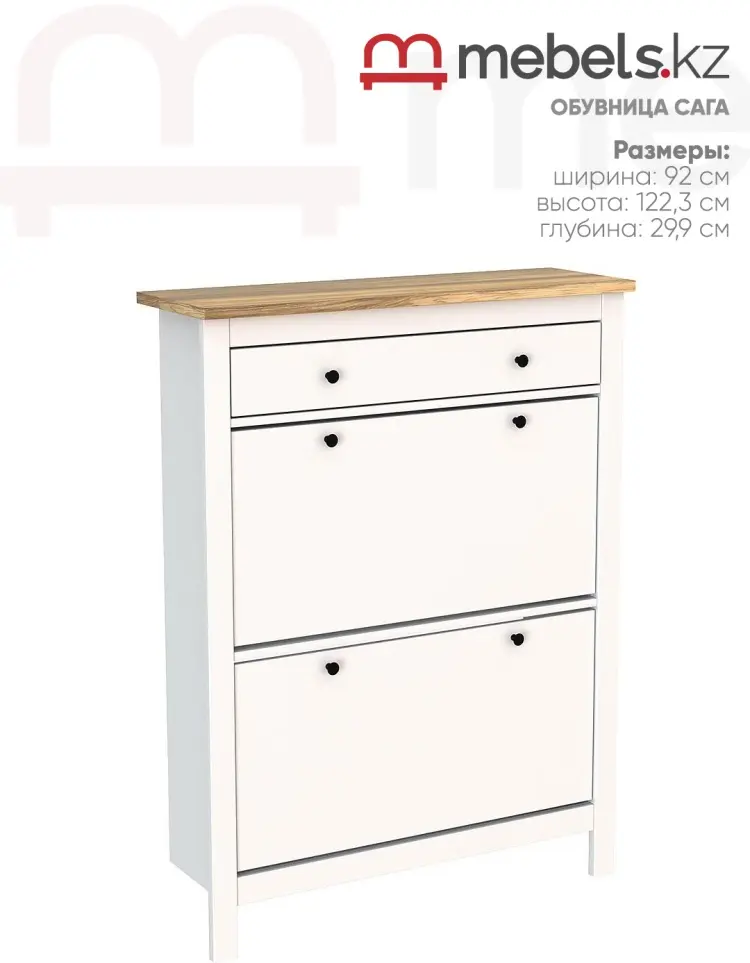 Обувница Mebels.kz Сага 92x29.9x122.3 см, ЛДСП, МДФ купить,NaN