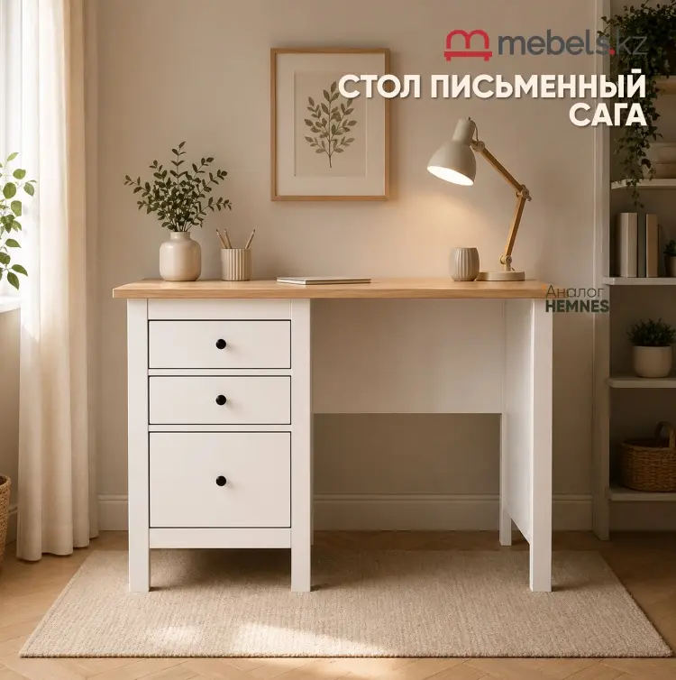 Стол компьютерный Mebels.kz Сага, 120х56x76.7 см, белый, коричневый купить,NaN