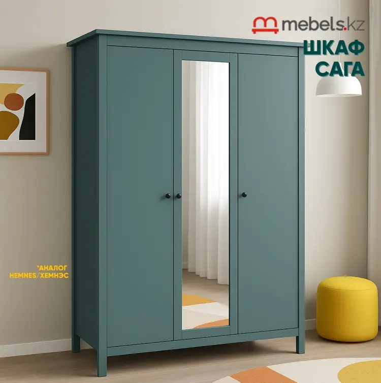 Распашной шкаф Mebels.kz Сага, 132x215.5х64.6 см, бирюзовый купить,NaN