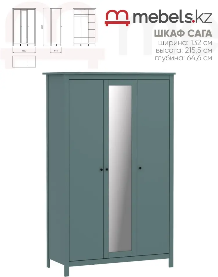 Распашной шкаф Mebels.kz Сага, 132x215.5х64.6 см, бирюзовый купить,NaN