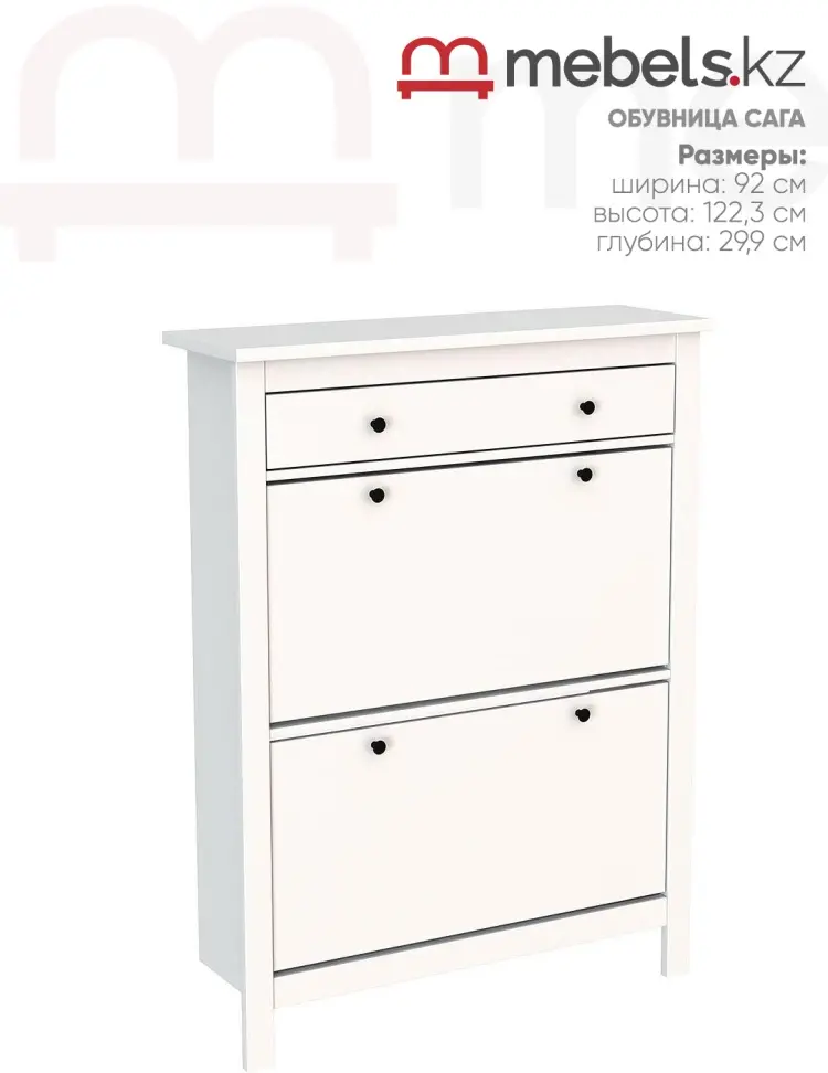 Обувница Mebels.kz Сага 92x29.9x122.3 см, ЛДСП, МДФ купить,NaN