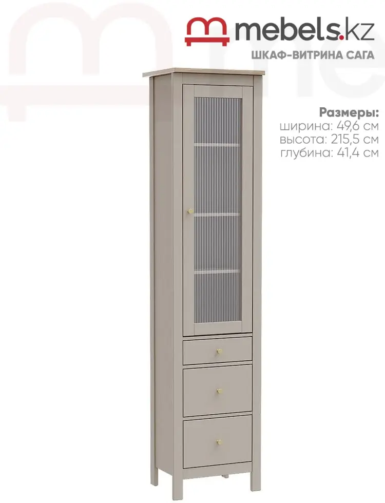 Шкаф-витрина Mebels.kz напольный Сага 215.5х49.6х41.4 см купить,NaN