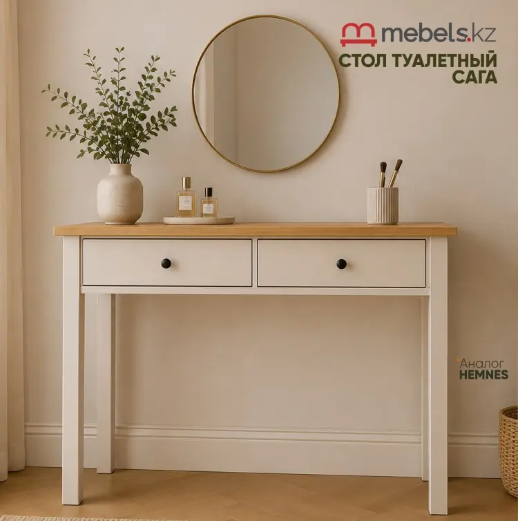 Туалетный столик Mebels.kz САГА, 92x45х77 см, ЛДСП, МДФ купить,NaN