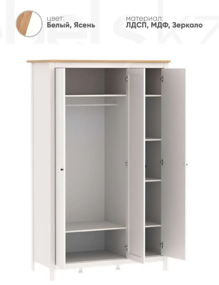 Распашной шкаф Mebels.kz Сага, 132x215.5х64.6 см, белый, бежевый - ForteMarket Распашной шкаф Mebels.kz Сага, 132x215.5х64.6 см, белый, бежевый купить,NaN